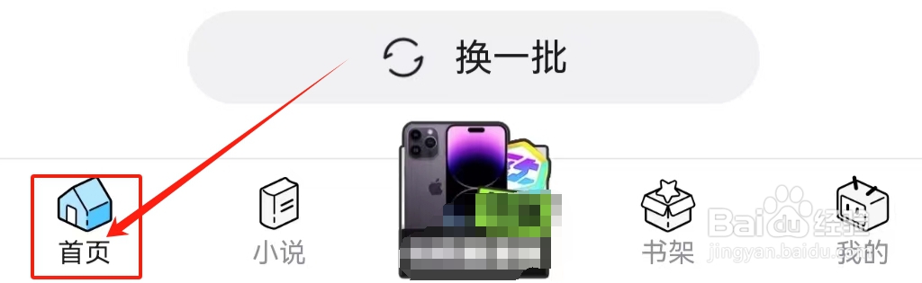 哔哩哔哩漫画查玄幻的方法