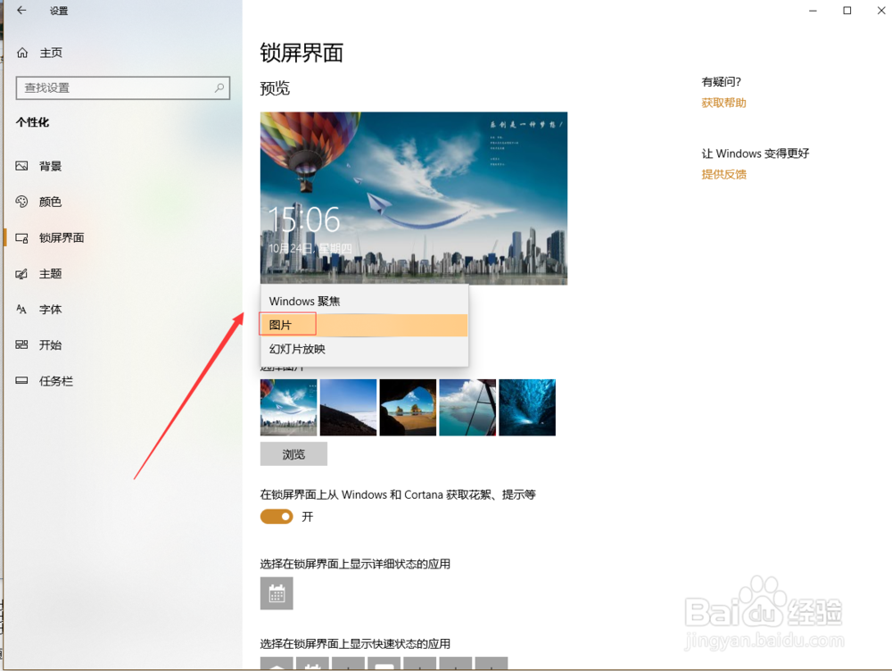 win7开机登录界面的壁纸怎样更换修改