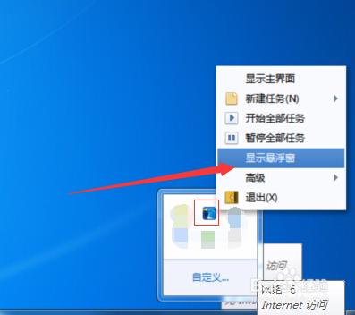 迅雷悬浮窗不见了怎么办,迅雷悬浮窗怎么打开