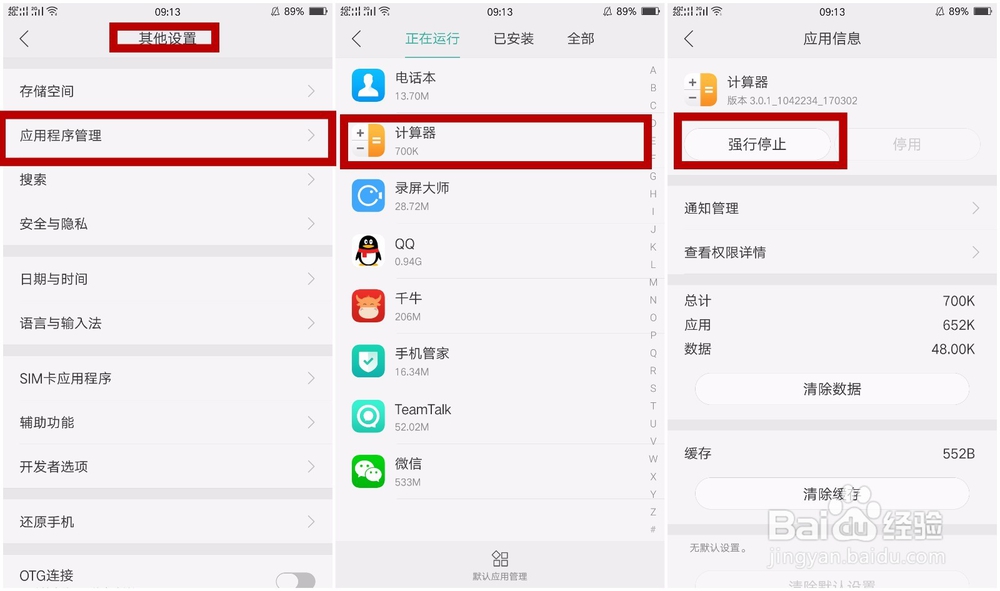 OPPO手机用久了会卡（反应慢）怎么办？