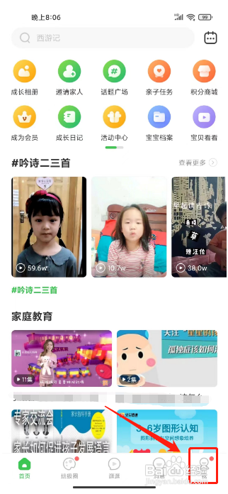 智慧树怎么关闭消息通知提示音