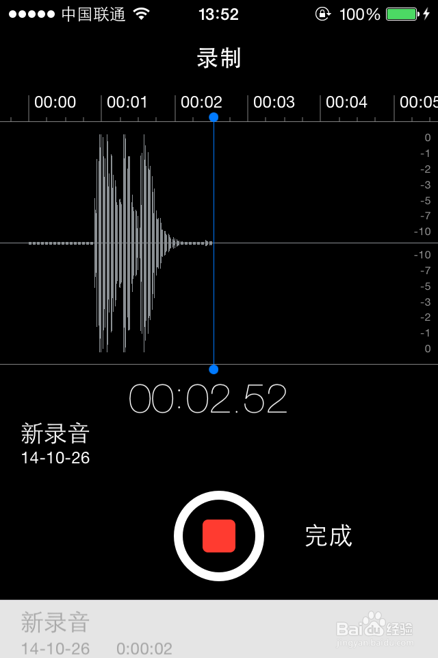 苹果iPhone手机如何录音