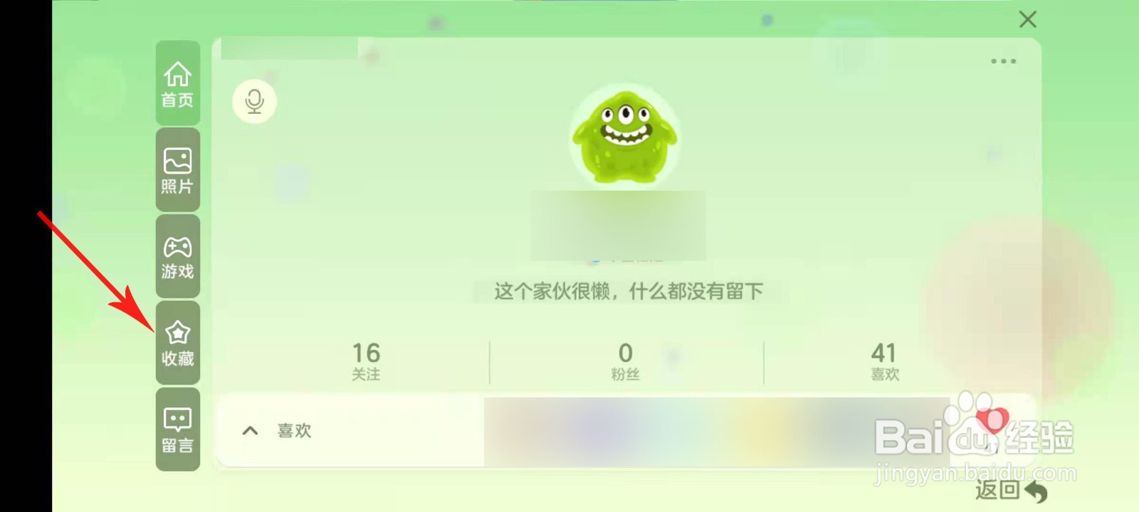 球球大作战怎么用皮肤