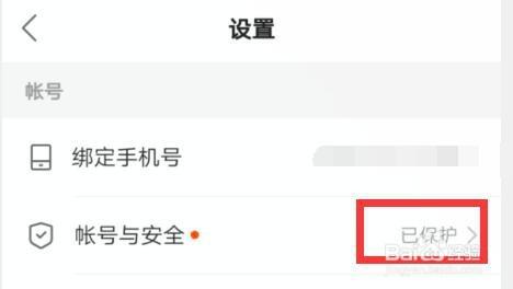 快手如何解除微信绑定？