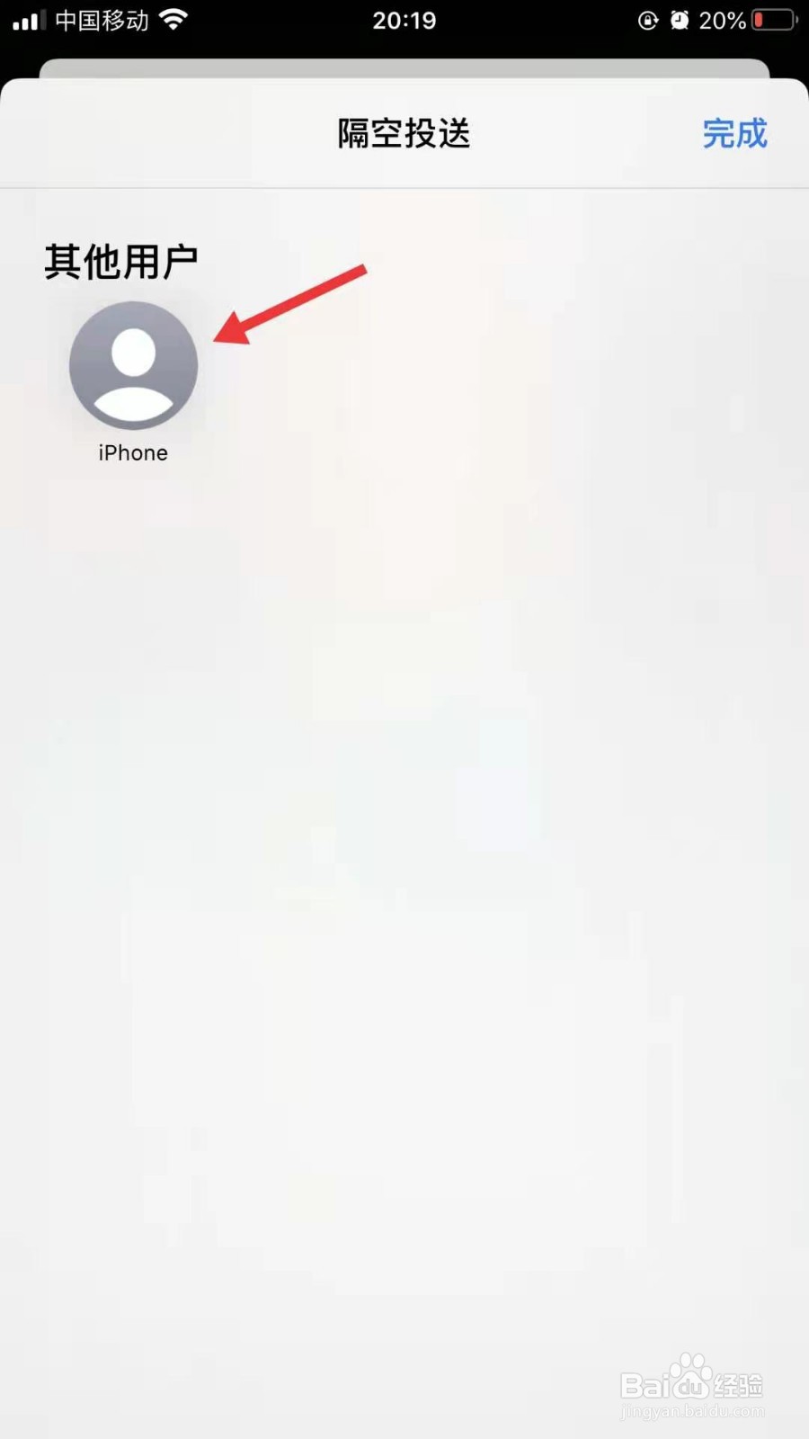 iphone怎么共享壁纸？