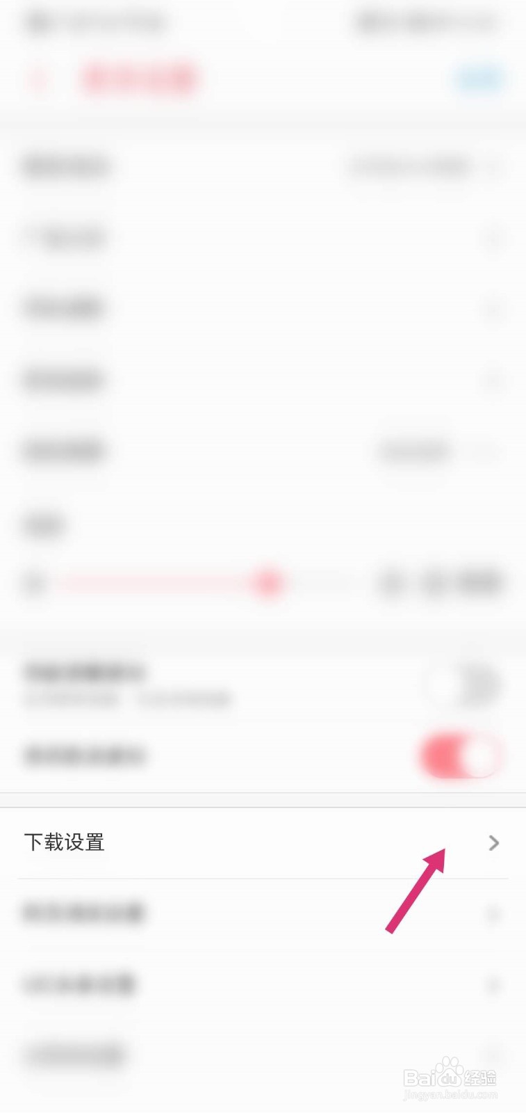 UC浏览器APP怎么设置同时下载任务数
