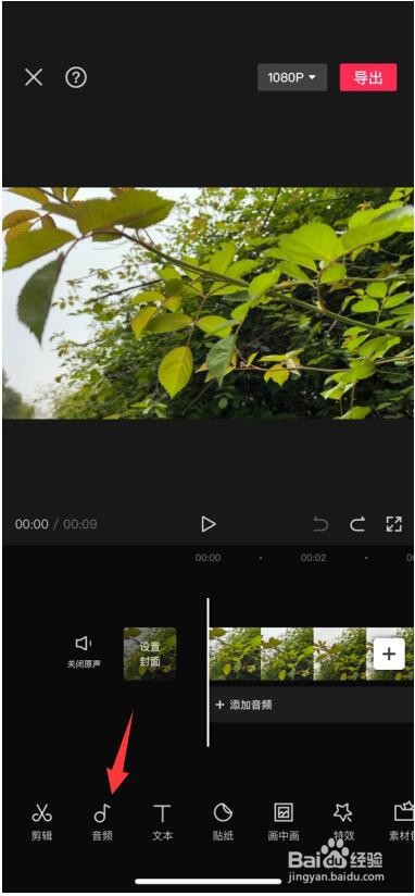 剪映怎么提取mp3音乐