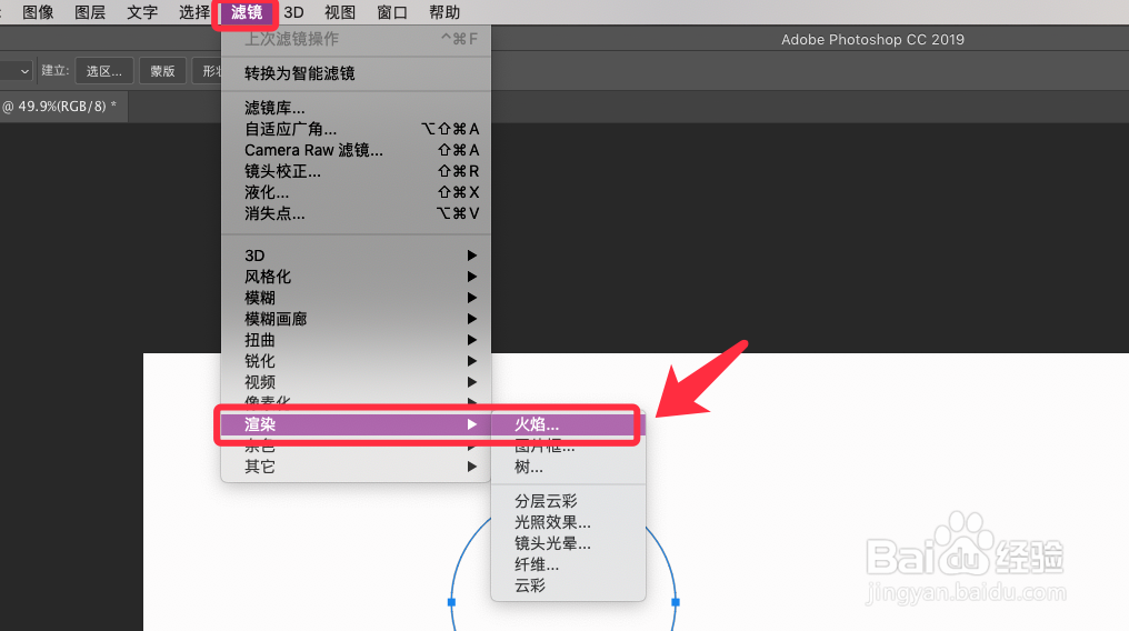 PS如何制作火焰素材
