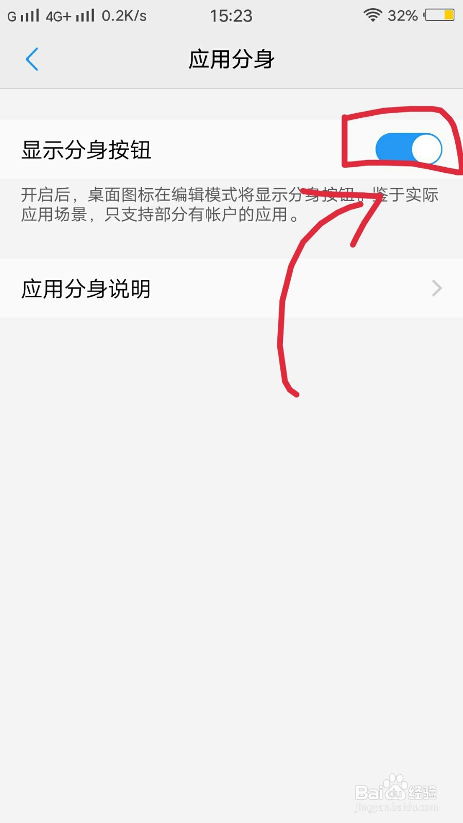 如何在手机上登录2个微信号？