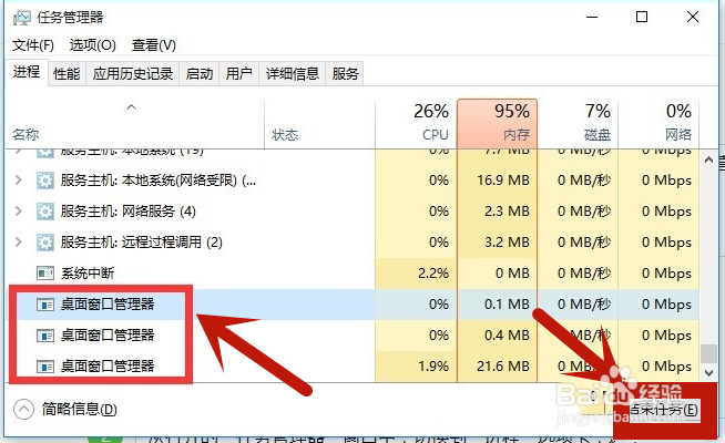 Win10笔记本开始菜单没反应