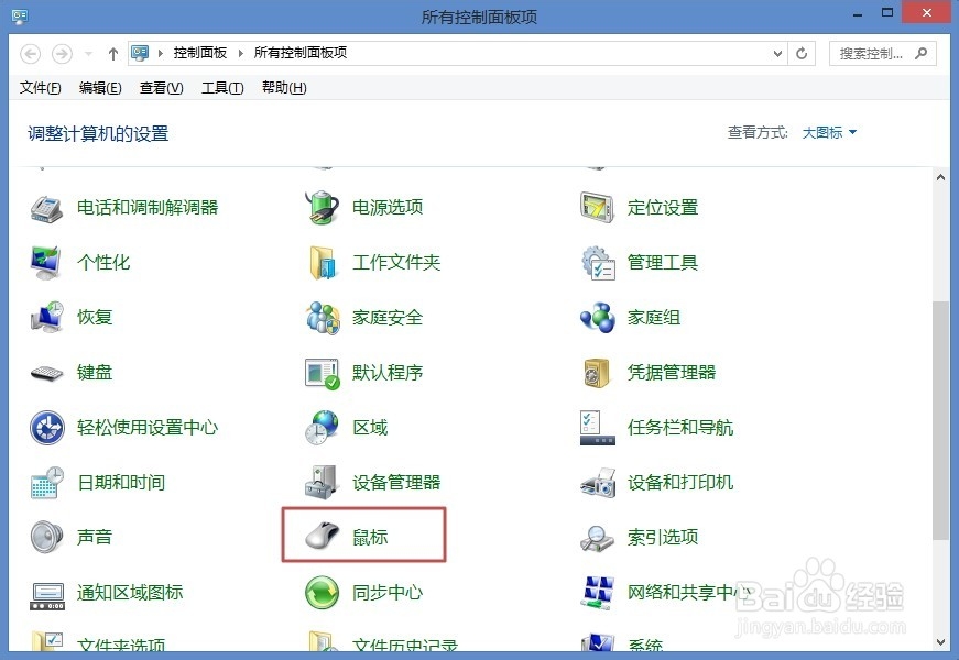 Win8.1如何设置左手使用鼠标