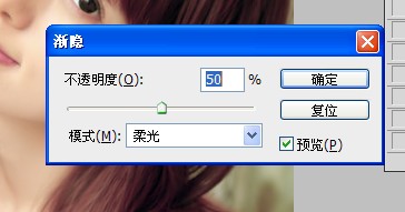 Photoshop给过曝的人物图片润色