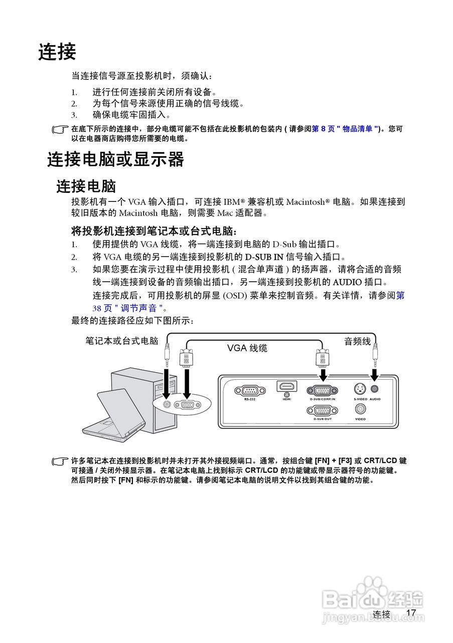 明基MP623投影仪使用说明书:[2]