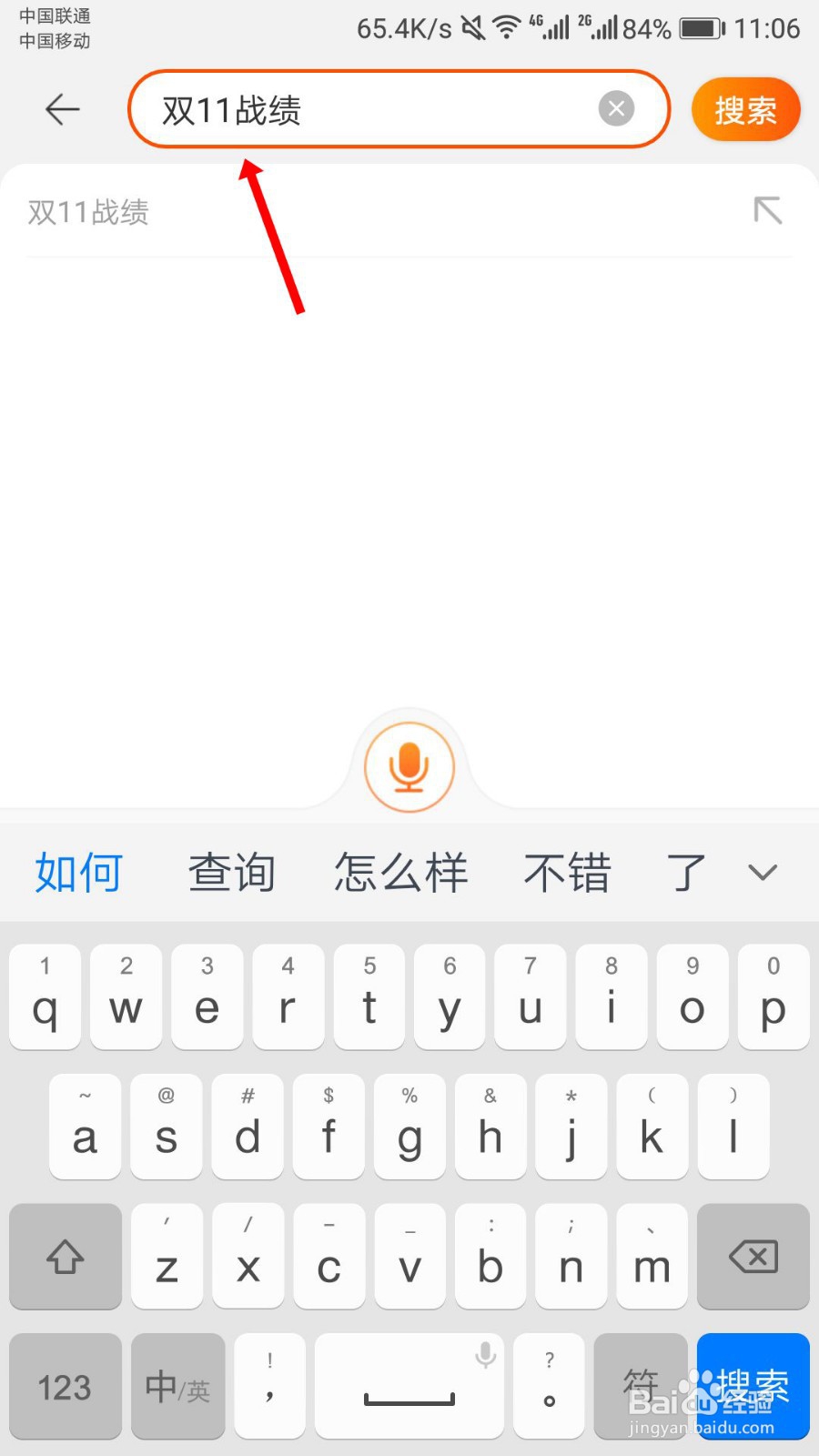 淘宝双11战绩怎么看 淘宝双11战绩在哪里
