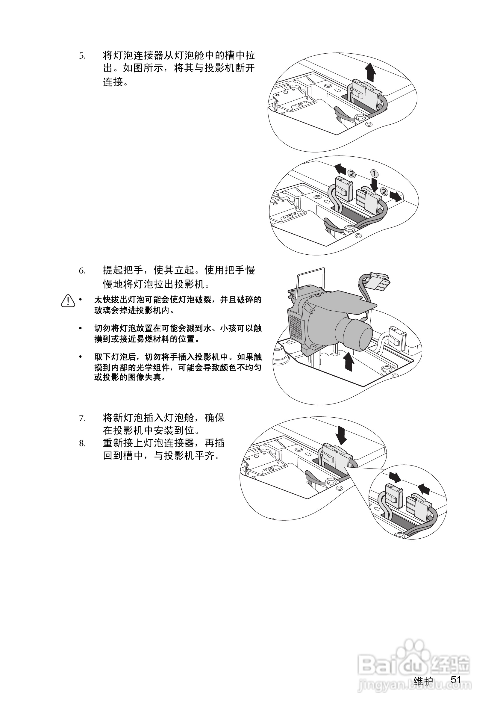 明基MP522ST投影仪使用说明书:[6]