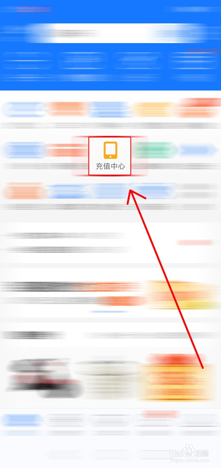 如何用支付宝给手机充值与查话费?