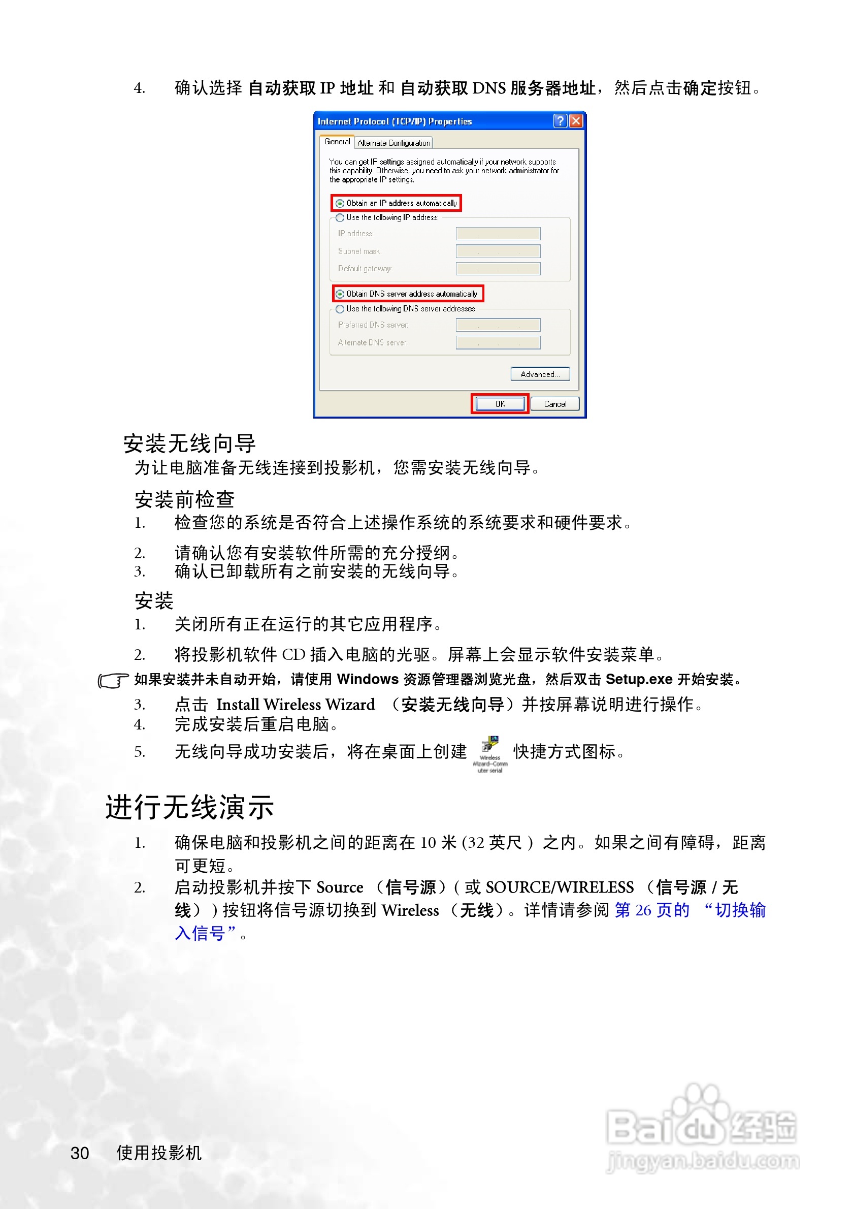明基CP125投影仪使用说明书:[4]
