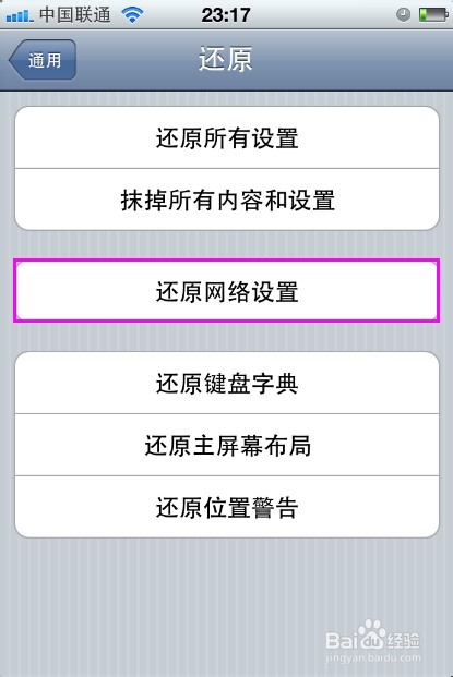 iPhone出现无SIM怎么办