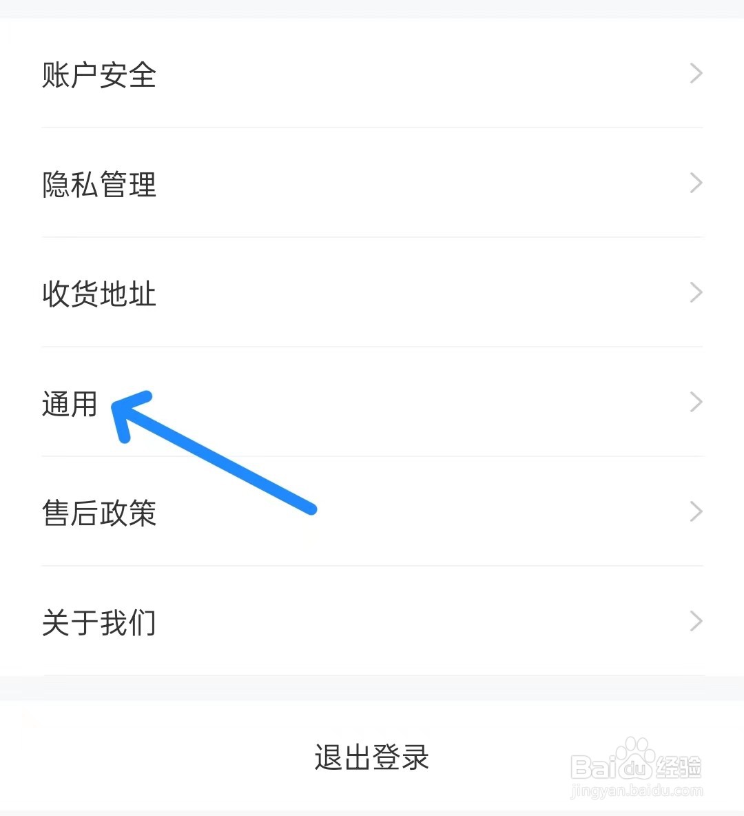 羊小咩app如何找到通用