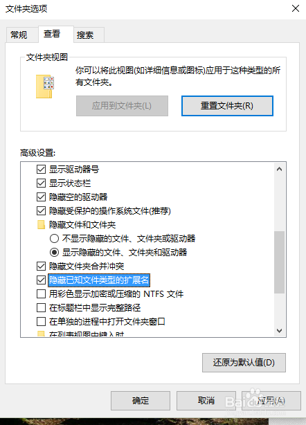 怎么让文件显示扩展名称