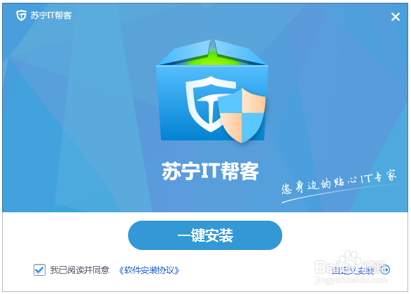 苏宁IT帮客如何下载安装使用