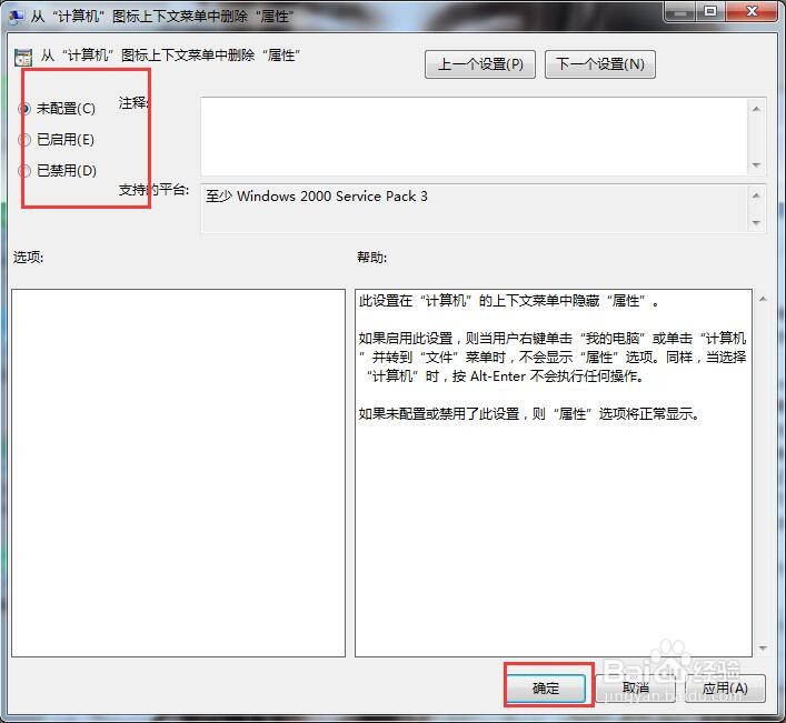 我的电脑点右键没有属性怎解决