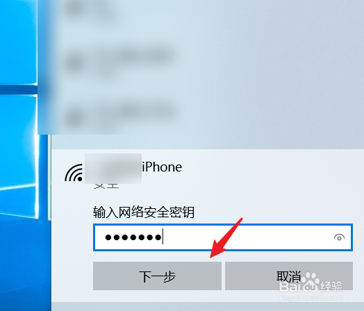 笔记本怎么连接手机wifi热点