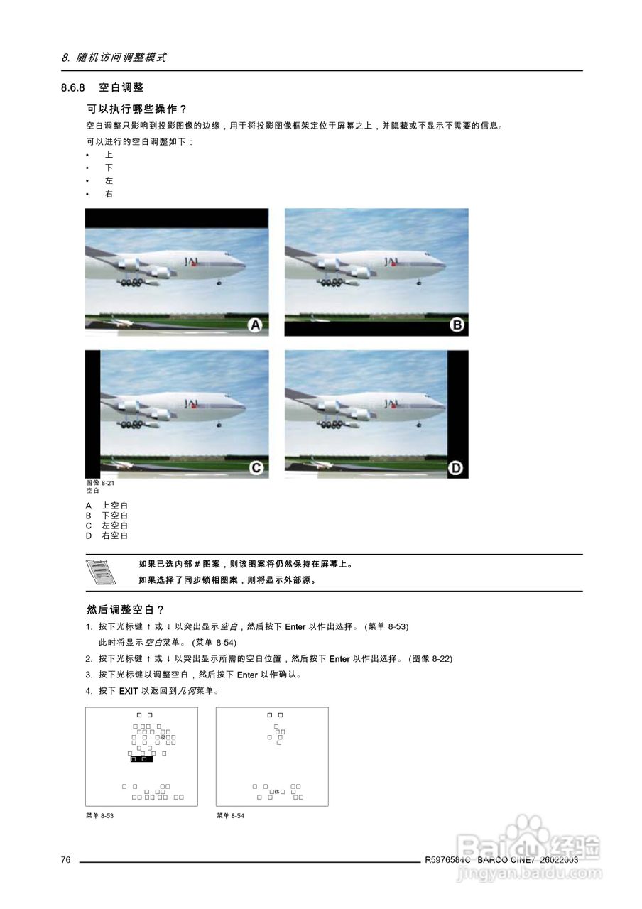 Barco巴可 Cine 7投影机说明书:[8]