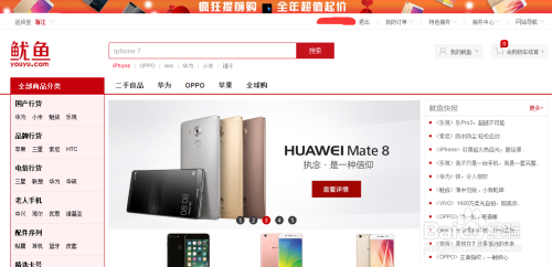 分享在鱿鱼网上购买鱿鱼服务的流程