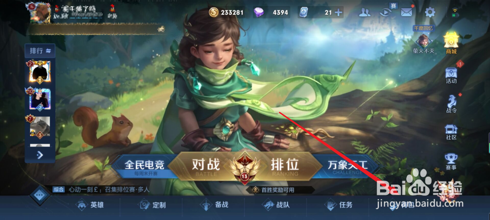 蔷薇币怎么得150个