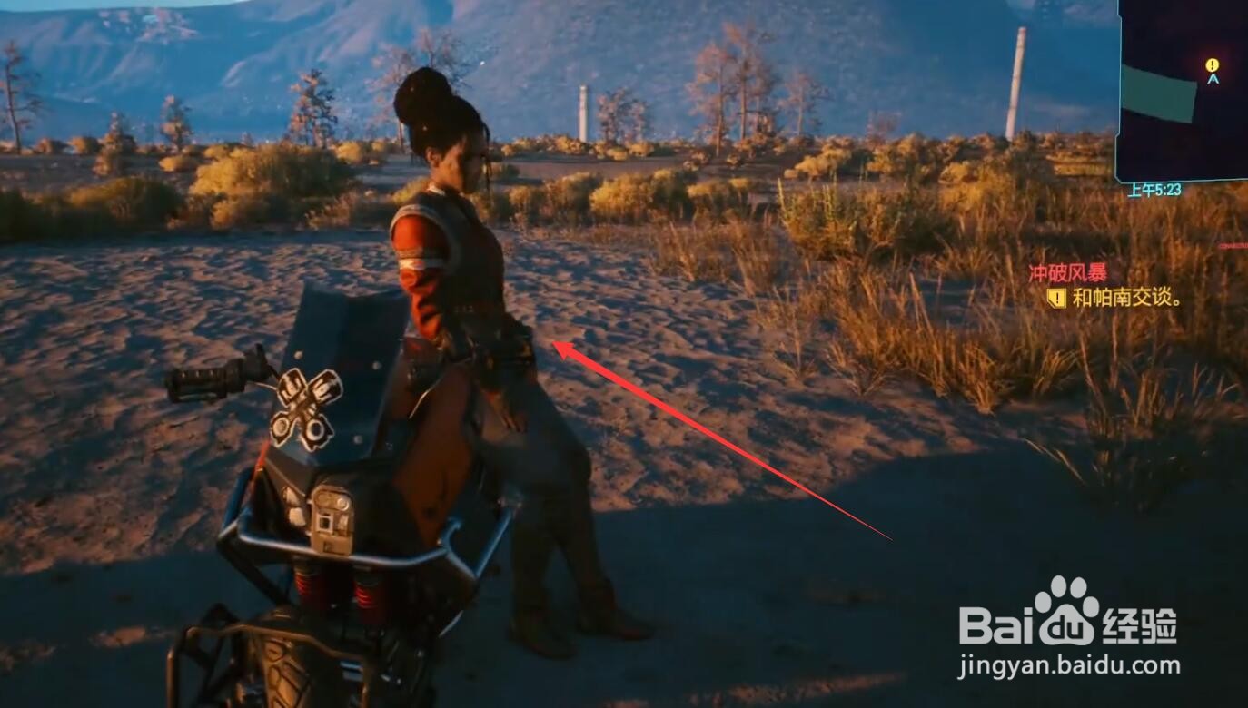 赛博朋克2077帕南的狙击枪怎么得