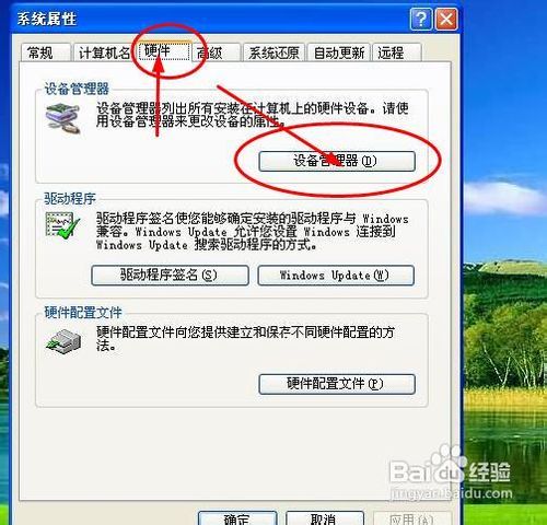 电脑打开了键盘灯没亮怎么办
