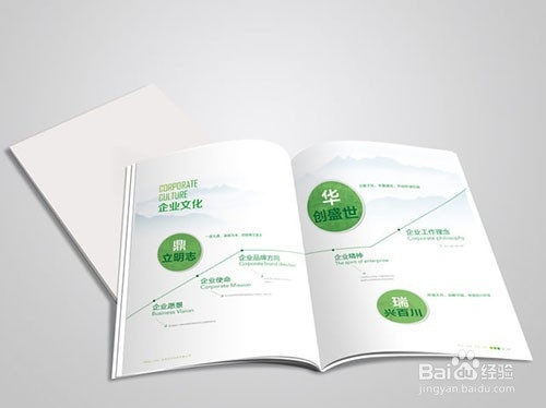 什么样的企业画册设计吸引人