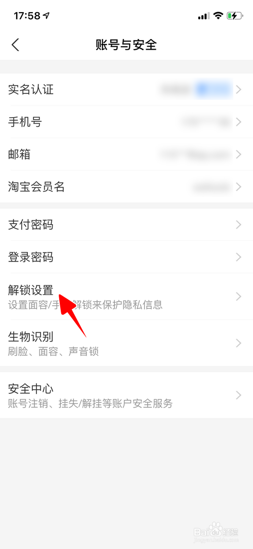 怎样设置启动支付宝时需要手势密码