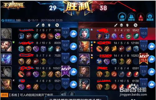 王者荣耀怎么样举报玩家