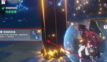 原神“许伯利翁哀歌”狭间的供奉在哪里？