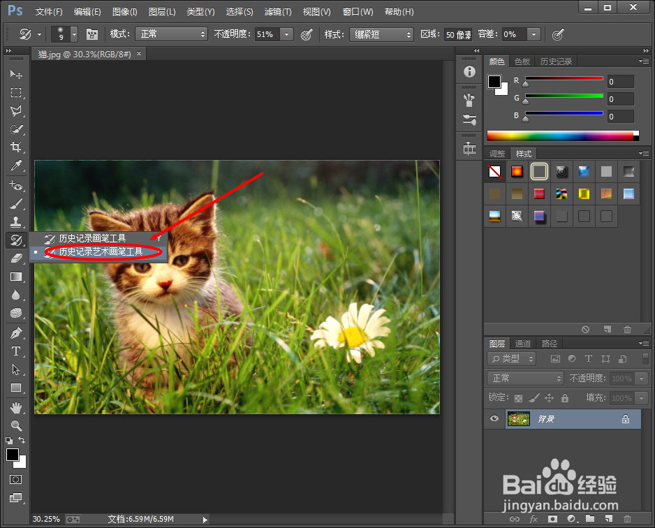 Photoshop如何制作微距效果