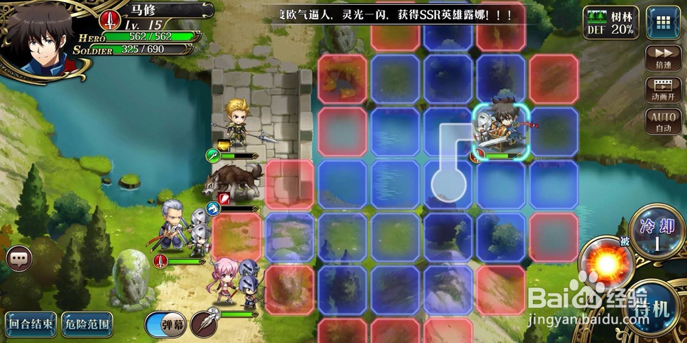 梦幻模拟战(第九章攻略)