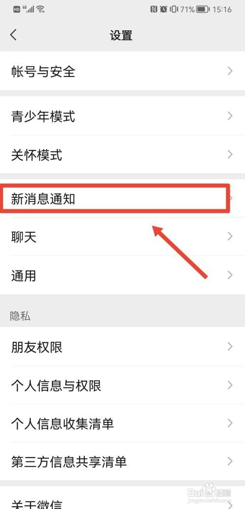 别人打微信视频过来都不响怎么回事