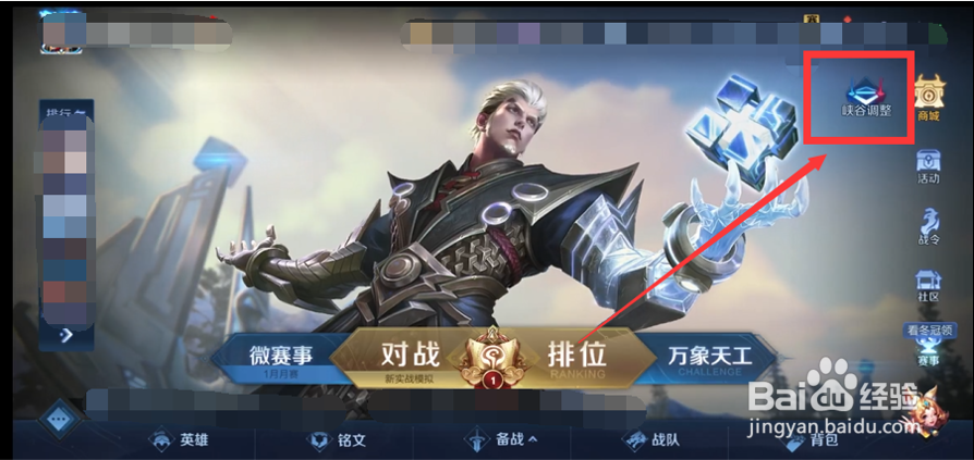 S22赛季王者荣耀改动