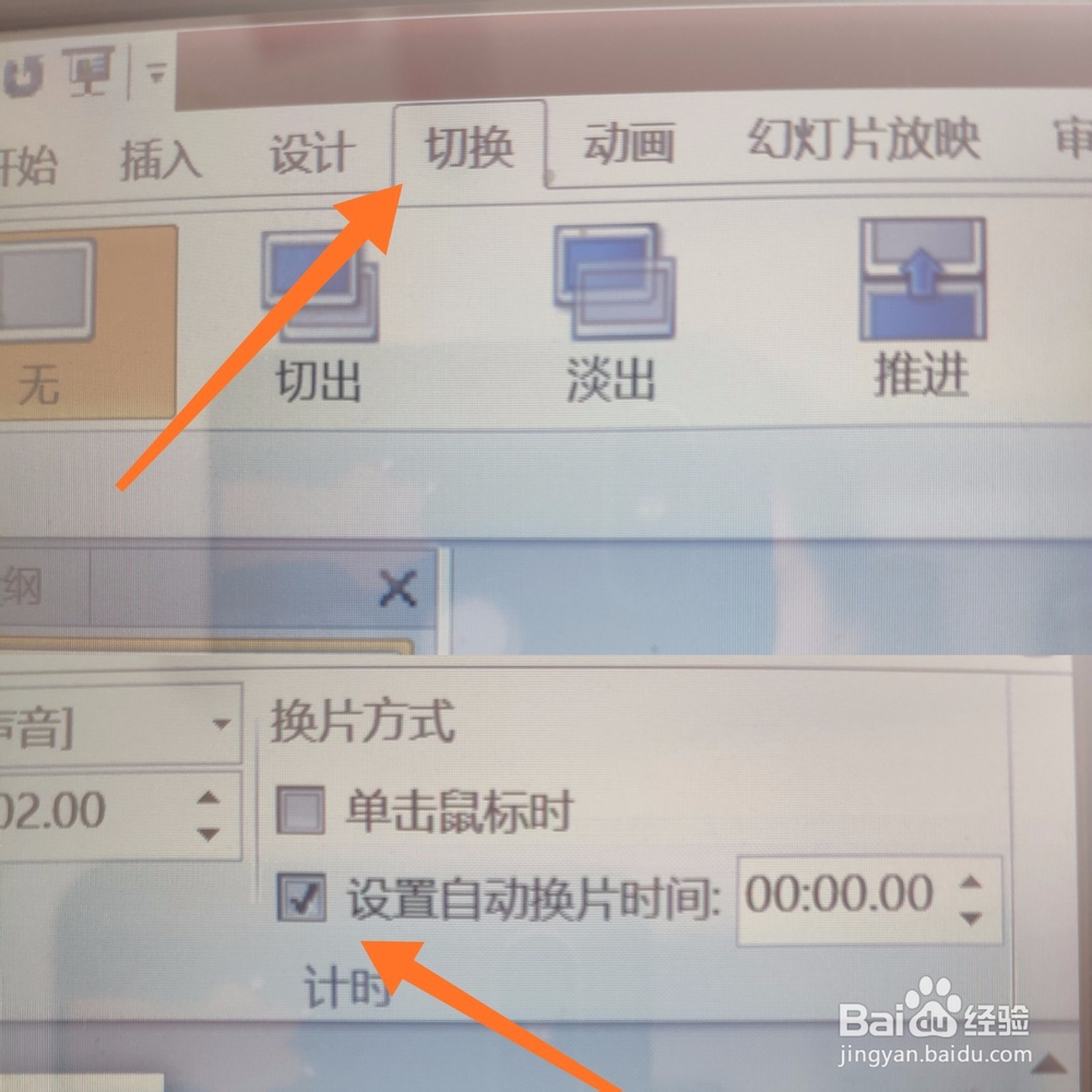 怎么自动播放幻灯片