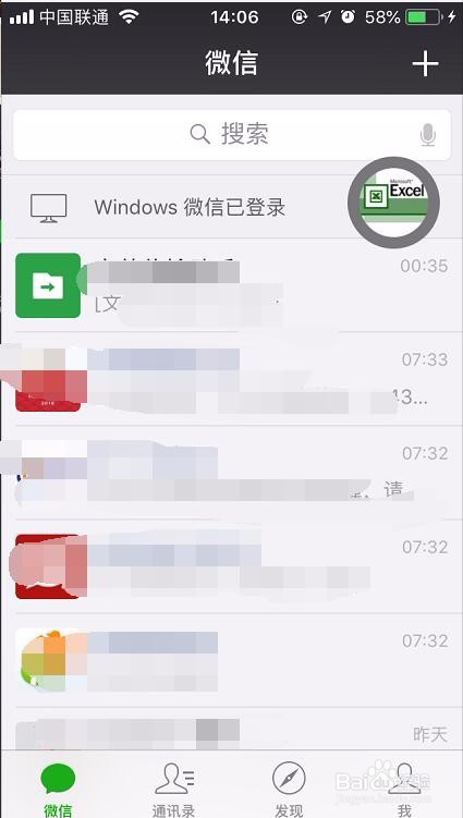 微信最新功能使用方法