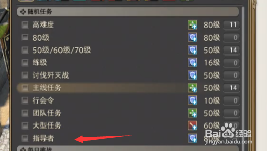 ff14天阳马怎么获得