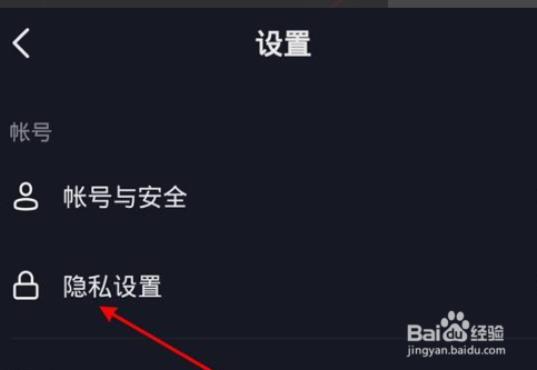 抖音不让别人看到评论怎么设置