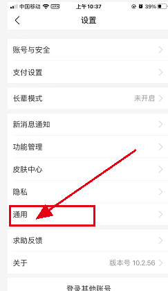 支付宝的表情管理设置在哪
