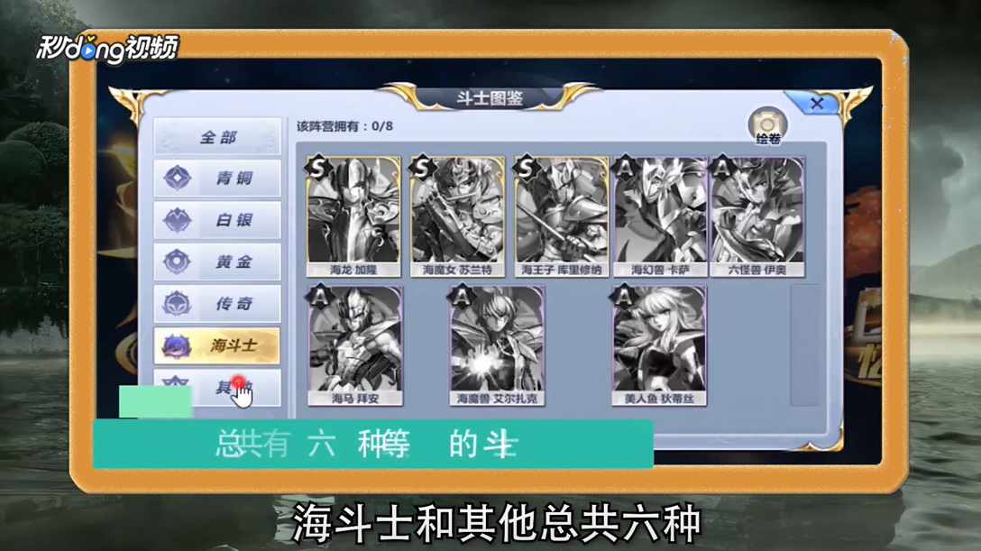 圣斗士星矢腾讯游戏攻略
