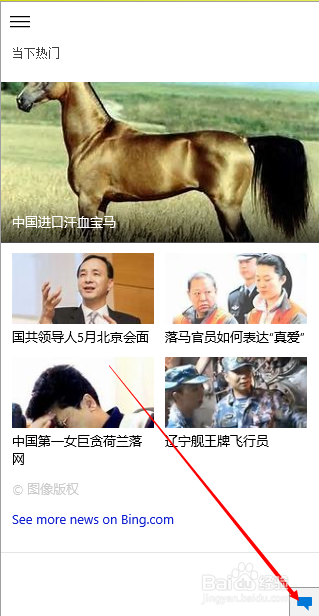 win10预览版反馈问题