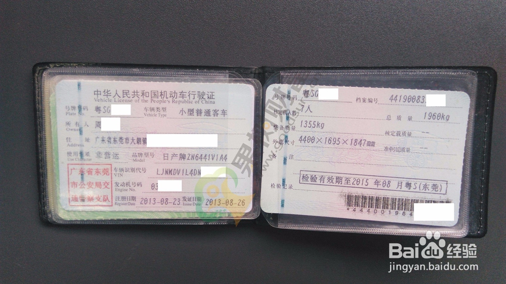 惠州市领取年检标志和环保标志攻略(6年免检)