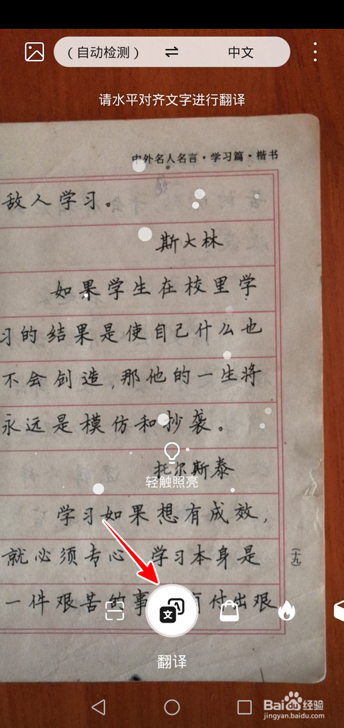 怎样一键把纸质文件变成电子版