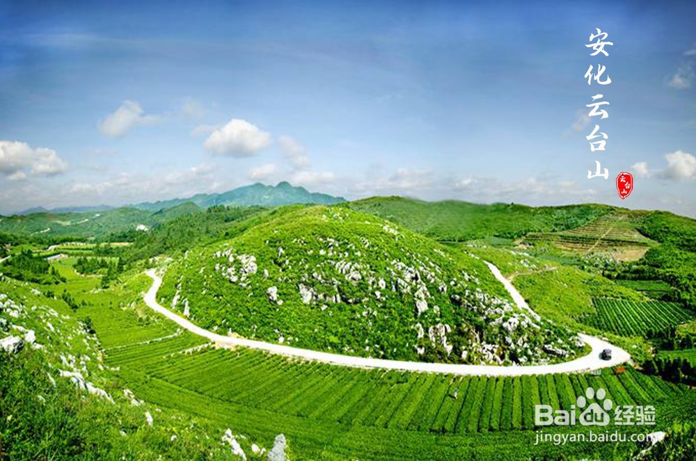 安化云台山风景区介绍